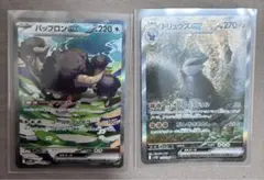 バックフロンGX・ドリュウズGX セット