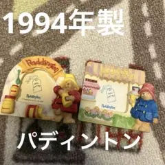レア　パディントン　ミニフォトスタンド　フォトフレーム　2種　セット