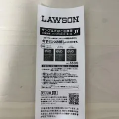 ローソン evo プルーム用たばこスティック引換券 期限：2025.8.1(金)