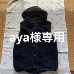 ジムフレックス　ボアベスト　ネイビー　Ｍ　くるみボタン