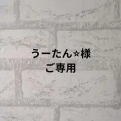 水筒肩紐カバー超ロング【黒無地】ハンドメイドのサムネイル
