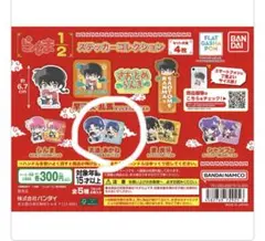 らんま1/2 カプセルトイ