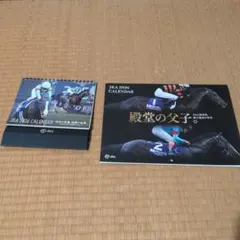 JRA 2026 CALENDAR セット
