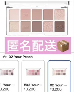 BBIA エッセンシャルアイパレット 02 ユアーピーチ