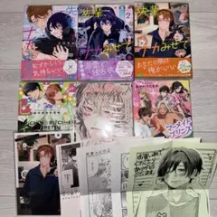 おげれつたなか 沖田有帆 ボーイズラブ BL 漫画 商業BL まとめ売り