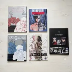 希少本 攻殻機動隊 設定資料集 アートブック 5冊セット