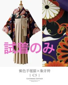2025年最新】キャサリンコテージ 袴 猫の人気アイテム - メルカリ
