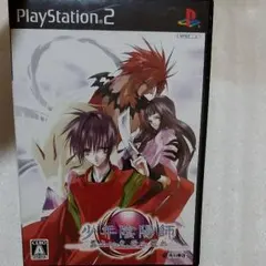 PS2 少年陰陽師 翼よいま、天へ還れ