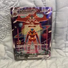 2025年最新】デオキシスvmax sarの人気アイテム - メルカリ