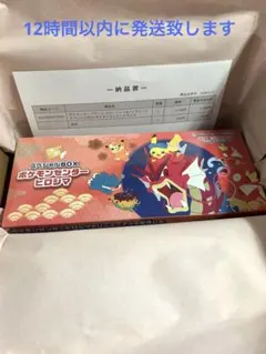 ポケモンセンター ヒロシマ スペシャルボックスBOX シュリンク付き