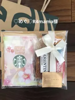 スタバ豪華詰め合わせプチギフト　thank you 感謝お礼　誕生日