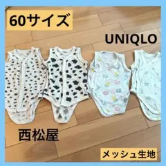 UNIQLO西松屋　ベビー肌着 60cm 4枚まとめ売り　メッシュ　タンクトップ