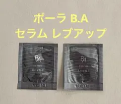 ポーラ B.A セラム レブアップ リフィル サンプル