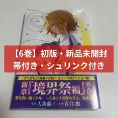 2026年最新】杖と剣のウィストリア 漫画の人気アイテム - メルカリ