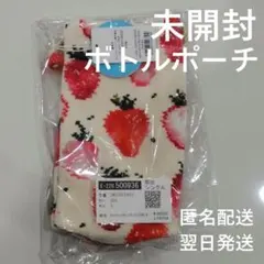 【新品・未開封】ストロベリードット ボトルポーチ フェイラー《匿名》のサムネイル