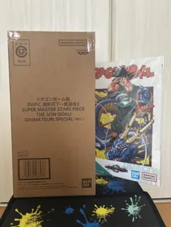 ドラゴンボール BWFC SMSP バイバイ悟空 DAIMATSURI ver.