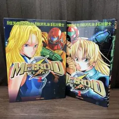 美品　初版　メトロイド　漫画　 マガジンzkc metroid 講談社　全巻