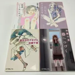 池川伸二 少女ミステリー 私は殺さない - メルカリ