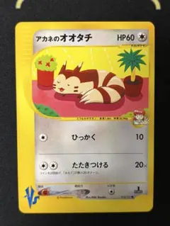 2026年最新】アカネのオオタチの人気アイテム - メルカリ