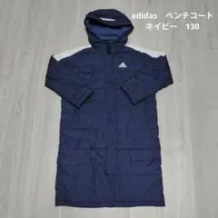 adidas ベンチコート ネイビー 130