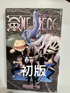 【初版帯付き】ONE PIECE 42巻 尾田栄一郎（海賊vsCP9）ナツコミ帯 初版帯付き】ONE PIECE 42巻 尾田栄一郎（海賊vsCP9）ナツコミ帯