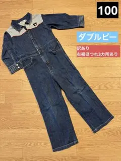 ミキハウス　長袖つなぎ　サイズ100