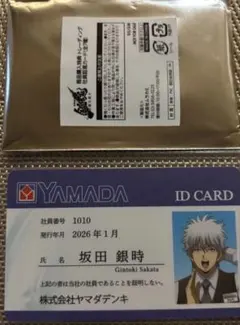 銀魂　社員証風カード　坂田銀時　ヤマダ電機商品購入特典