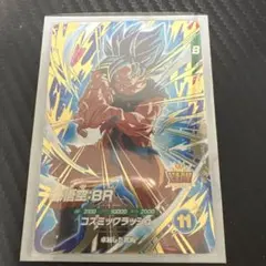 美品✨ SDV8-035 孫悟空：ＢＲ GDR