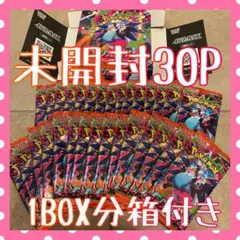 ポケモンカード　メガインフェルノ　30パック分　未開封