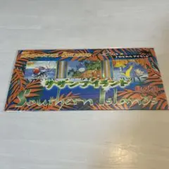 2025年最新】サザンアイランド 未開封の人気アイテム - メルカリ