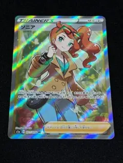 ソニア　SR PSA9鑑定済〕ソニア【SR】{077/070}
