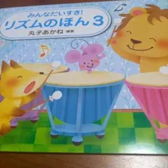 cank様　リズム2.3
