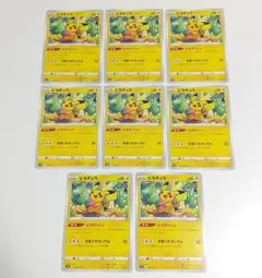 ピカチュウ ピカダッシュ 8枚
