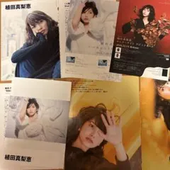 2026年最新】雑誌切り抜きまとめ売りの人気アイテム - メルカリ