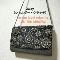 green label relaxing パーティーバッグ　クラッチ　ビーズ　黒