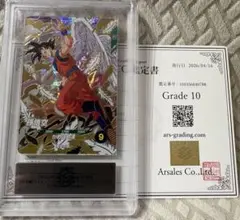 ARS10+】 ドラゴンボールダイバーズ SDVA-003 ゴジータ 鑑定書付