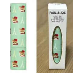 ポール&ジョー♡新品♡リップスティックケース CS 078