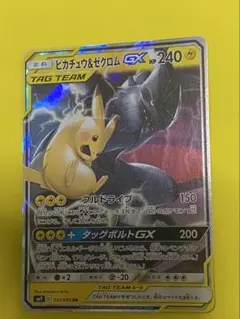 ピカチュウ＆ゼクロムGX RR SM9 タッグボルト 031/095