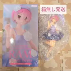 o*o様 ラム フラワードレス フィギュア　リゼロ　箱無し発送