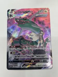 2026年最新】ポケモンカード レックウザvmax csrの人気アイテム - メルカリ