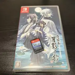 薄桜鬼 真改 月影ノ抄