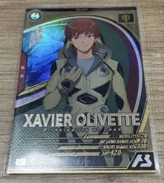 アーセナルベース エグザベ