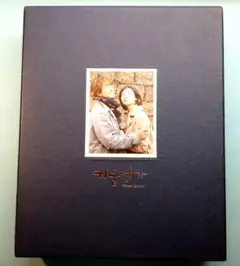 冬のソナタ 写真集 ほか6点