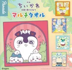 映画ちいかわ 人魚の島のひみつ マルチタオル 全5種セット コンプリート ガチャ