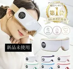 【新品未使用】La Luna エアーアイマスク 本体のサムネイル