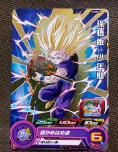 スーパードラゴンボールヒーローズ　孫悟飯:少年期