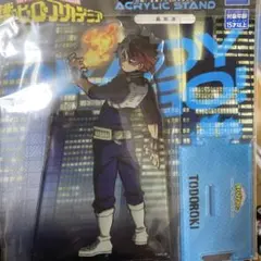 轟焦凍 アクリルスタンド