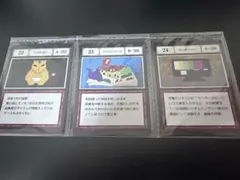 HUNTER×HUNTER グリードアイランド 指定ポケットカード 3枚セット