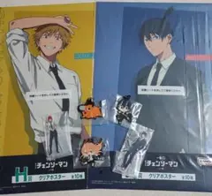 チェンソーマン レゼ篇 一番くじ クリアポスター ラバーチャーム セット