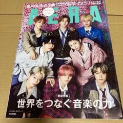 AERA 2026年6月15日号 MAZZEL